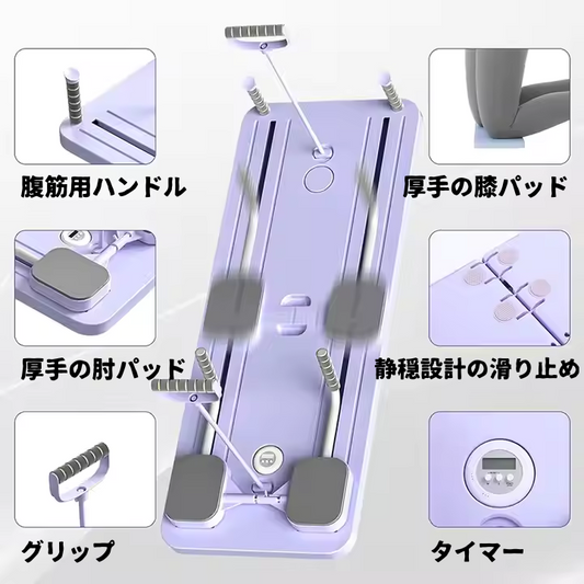 多機能ピラティスボード